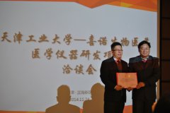 David He, Chairman of Era Biology,  Was Honored As Professor of Biotechnology Engineering College, Ti